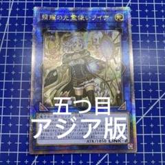 2025年最新】光霊使いライナ 25thの人気アイテム - メルカリ