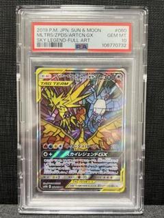 2025年最新】カード名：ファイヤー&サンダー&フリーザーGX