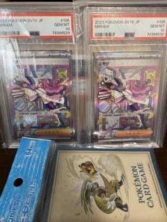 【PSA10】 ポケカ　ミモザ SAR バイオレット　連番2枚 PSA10】 ポケカ ミモザ SAR バイオレット 連番2枚 - メルカリ
