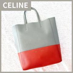 CELINE セリーヌ バーティカルカバ バイカラー トートバッグ