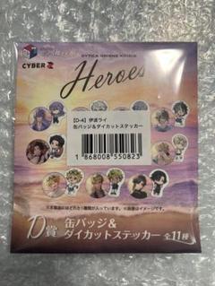 にじさんじHEROES海の家 伊波ライ D賞 缶バッジ&ステッカー