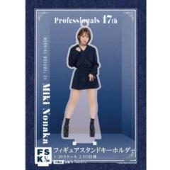 野中美希 FSK フィギュアスタンドキーホルダー 野中美希(モーニング娘。'25)『＜Hello! 2025＞フィギュア