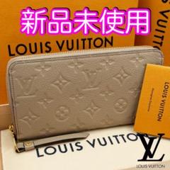 最新型♡極美品♡ルイヴィトン✨アンプラント♡クレマンスICチップ対応型♡セール 最新ICチップ搭載 ヴィトン財布 モノグラムアンプラント