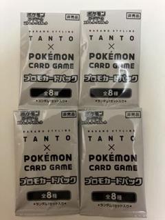 【新品未開封】ポケカ　プロモ TANTO × ポケモン　　4枚セット