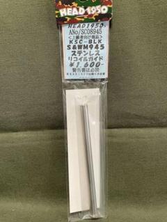 2025年最新】ksc m945の人気アイテム - メルカリ
