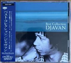 その他 Djavan CD Amazon.co.jp: Djavan: ミュージック