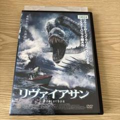 【廃盤】『リバイアサン』 DVD Amazon.co.jp: リバイアサン [DVD] : ピーター・ウェラー