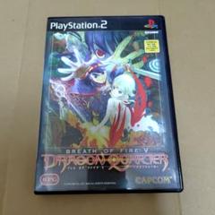 ブレスオブファイアV ドラゴンクォーター