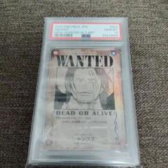 ク*ー様 シャンクス 手配書 SP PSA10 ワンピースカード】シャンクス(手配書SP)PSA10｜Yahoo!フリマ