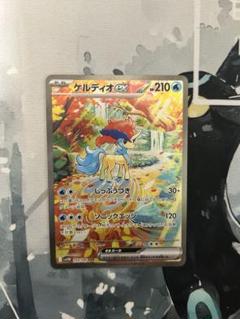 ケルディオex sar ホワイトフレア ポケモンカードゲーム