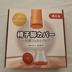 20個セット 椅子脚カバー 椅子足キャップ 透明 シリコン M