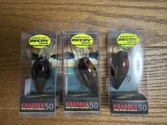 KRABBER 50 クラバー 50 アグア　フラッターベイツ　3個セット フラッターベイツ/AGUA（アグア） クラバー50 ネコポス対応商品