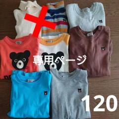 DOUBLE.B トレーナーセット 120