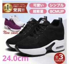 ヒールスニーカー　厚底スニーカー　スタイルアップ　身長アップ　レディース　黒のサムネイル