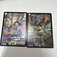 デュエルマスターズカード 2枚セット