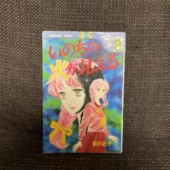 レトロ　少女漫画　菊川近子 ６冊 レトロ 少女漫画 菊川近子 6冊