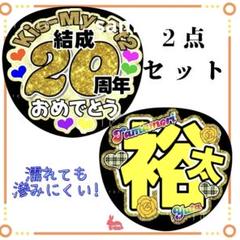 2025年最新】玉森裕太 うちわの人気アイテム - メルカリ