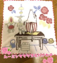 ムーミンママ タオルハンカチ❣️
