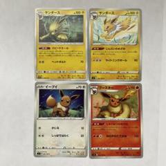 ポケモンカード サンダース イーブイ ブースター