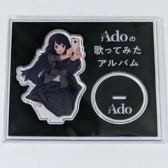 Ado まとめ売り 2025年最新】adoの人気アイテム - メルカリ