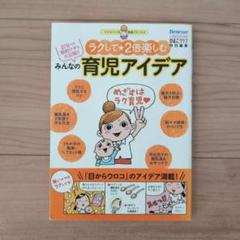 みんなの育児アイデア