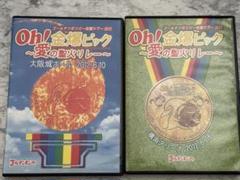 ゴールデンボンバー*Oh!金爆ピック〜愛の聖火リレー〜
