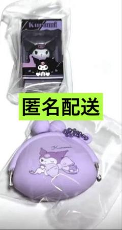 サンリオキャラクターズ チョコボックス フィギュアコレクション クロミ