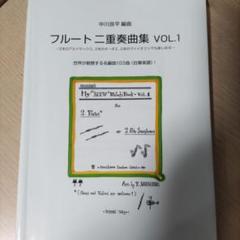 中川良平編曲/2本のバスーンのためのメロディブック（ファゴット） マイ・メロディー・ブック - バスーンふぁんたじあ