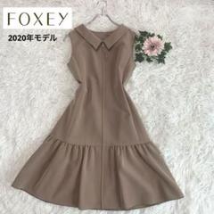 未使用級✨13万 フォクシー コーラル Aライン フレアワンピース