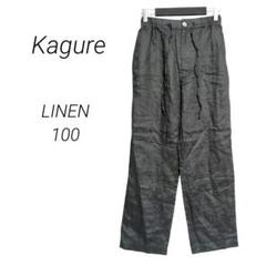 美品【カグレ】リネンイージーパンツ ハイウエスト 麻100 チャコールグレー F 美品【カグレ】リネンイージーパンツ ハイウエスト 麻100