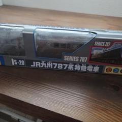 未使用未開封　JR九州787系リニューアル　プラレール プラレール】（未開封）TOMY JR九州スペシャルセット | 電車