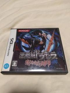 悪魔城ドラキュラ 奪われた刻印