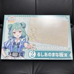 ヨ*ー様 潤羽るしあ　特級セット 永久保存版】伝説の特級呪物..潤羽るしあのfigma開封の儀式