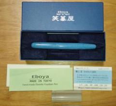 Eboya 笑暮屋万年筆 宇宙旅行 立竹M 字幅MF Eboya 笑暮屋万年筆 宇宙旅行 立竹M 字幅MF