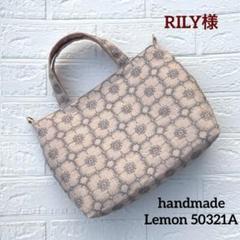 ミナペルホネン▫︎ハンドメイド▫︎ピタサンドbag