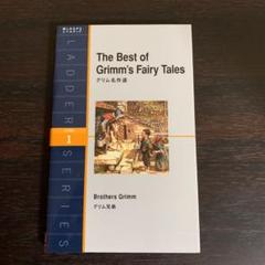 グリム名作選 = The Best of Grimm's Fairy Talesのサムネイル