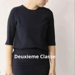 DEUXIEME CLASSE - Deuxieme Classe トリアセジョーゼット 七分袖 プルオーネイビー Deuxieme Classe（ドゥーズィエムクラス）の「トリアセジョー