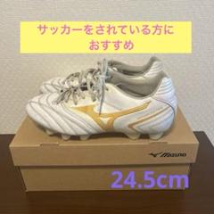 Mizuno モレリアネオ2 サッカーシューズ
