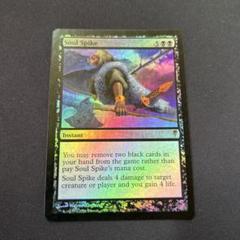 2025年最新】魂の撃ち込み mtgの人気アイテム - メルカリ