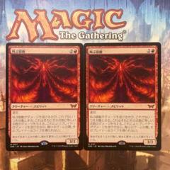 MTG 日本語版 叫ぶ宿敵 4枚セット