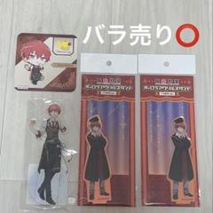 暗殺教室 ガチャガチャ 絵馬 赤羽業 ストラップ 10周年 暗殺教室 ガチャガチャ 絵馬 赤羽業 ストラップ 10周年 - メルカリ