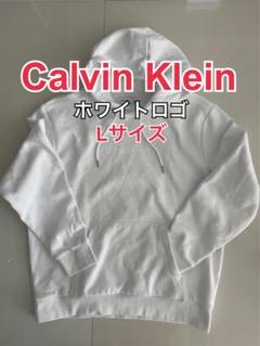 カルバンクライン 白×白 パーカー フーディー L ロゴ 裏起毛