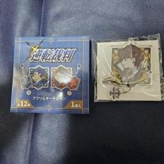 逆転裁判 綾里千尋 御剣怜侍 アクリルキーホルダー 逆転裁判シリーズ_001_FANTHFUL FP008PWAA2024 アクリルキー