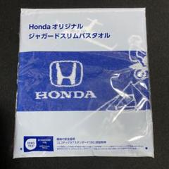 オールホンダセールスノベルティ 昭和のレトロなノベルティ品 希少コレクション 2025年最新】Honda 美術品・アンティーク・コレクションの人気