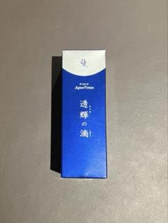 新品未開封）透輝の雫 30ml 透輝の滴 (とうきのしずく)｜アクアヴィーナス｜ドクターリセラ