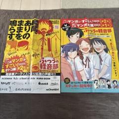 ふつうの軽音部　ポスター　2枚セット