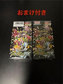 シャイニートレジャーex 2box シュリンク付き+おまけ - メルカリ