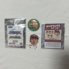 楽天イーグルス　村林一輝選手　缶バッジ　20個セット 楽天イーグルス 村林一輝選手 缶バッジ 20個セット - メルカリ