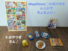 リーメント ぷちサンプル レンジでちょちょい 2025年最新】レンジでちょちょいの人気アイテム - メルカリ