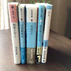 本屋大賞～３位までの文庫８１冊セット 文庫本 5冊セット 本屋大賞作品 - メルカリ
